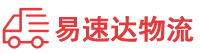 娄底到容县物流公司
